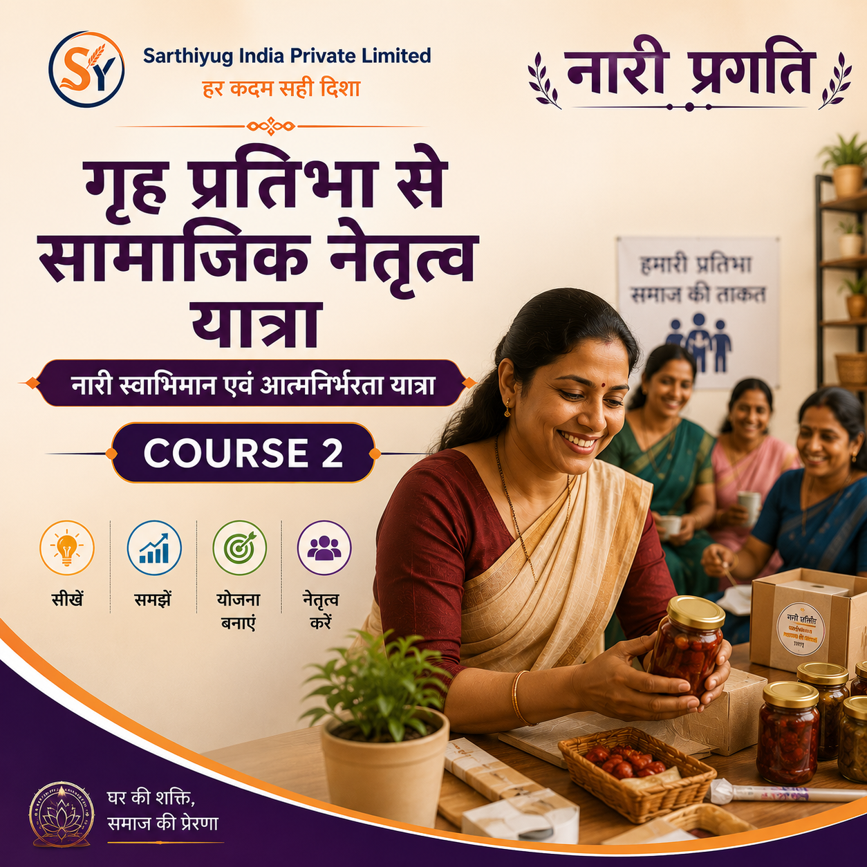 Smart Farming Class